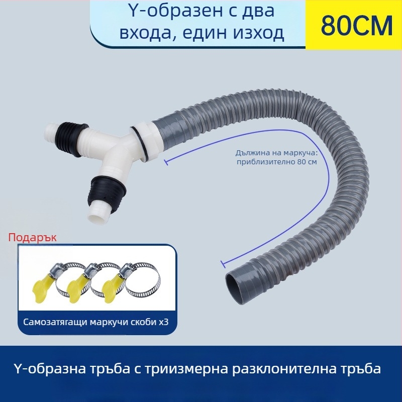 Пералня тръба за отводняване, Y-разклонение, триръчна удължителна тръба, връзка към подов дренаж (Марка: друга; Сертификация: Няма; Материал: По подразбиране; Стил: модерен и минималистичен)