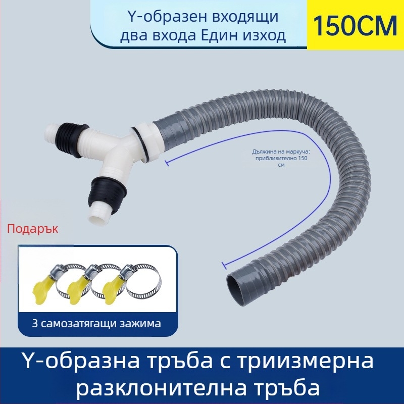 Пералня тръба за отводняване, Y-разклонение, триръчна удължителна тръба, връзка към подов дренаж (Марка: друга; Сертификация: Няма; Материал: По подразбиране; Стил: модерен и минималистичен)