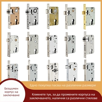 Дръжково заключване за вътрешни дървени врати — механичен корпус, вградена инсталация, универсален цилиндър, модели 5045/5845/7255