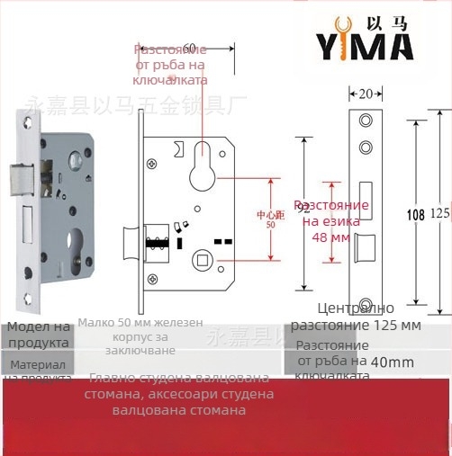 Дръжково заключване за вътрешни дървени врати — механичен корпус, вградена инсталация, универсален цилиндър, модели 5045/5845/7255