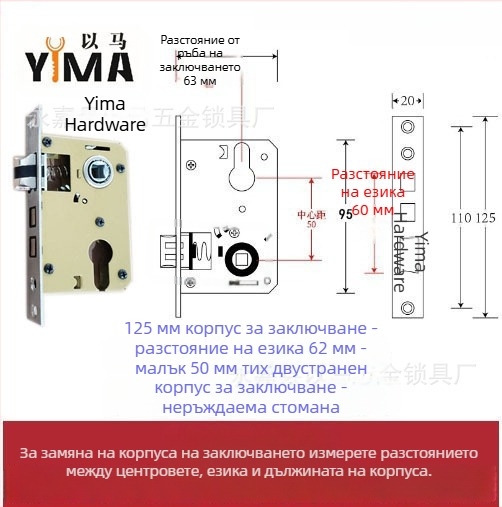 Дръжково заключване за вътрешни дървени врати — механичен корпус, вградена инсталация, универсален цилиндър, модели 5045/5845/7255