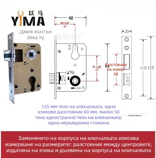 Дръжково заключване за вътрешни дървени врати — механичен корпус, вградена инсталация, универсален цилиндър, модели 5045/5845/7255