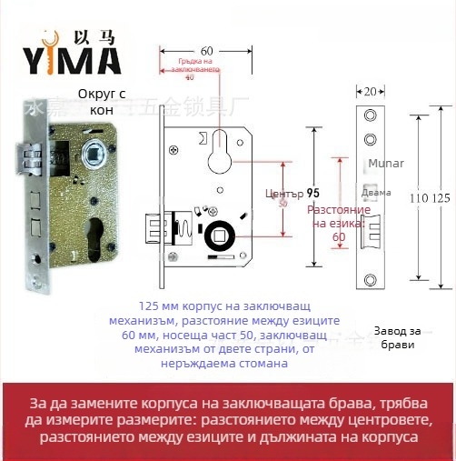 Дръжково заключване за вътрешни дървени врати — механичен корпус, вградена инсталация, универсален цилиндър, модели 5045/5845/7255