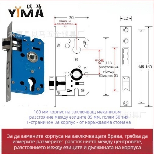 Дръжково заключване за вътрешни дървени врати — механичен корпус, вградена инсталация, универсален цилиндър, модели 5045/5845/7255