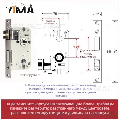 Дръжково заключване за вътрешни дървени врати — механичен корпус, вградена инсталация, универсален цилиндър, модели 5045/5845/7255