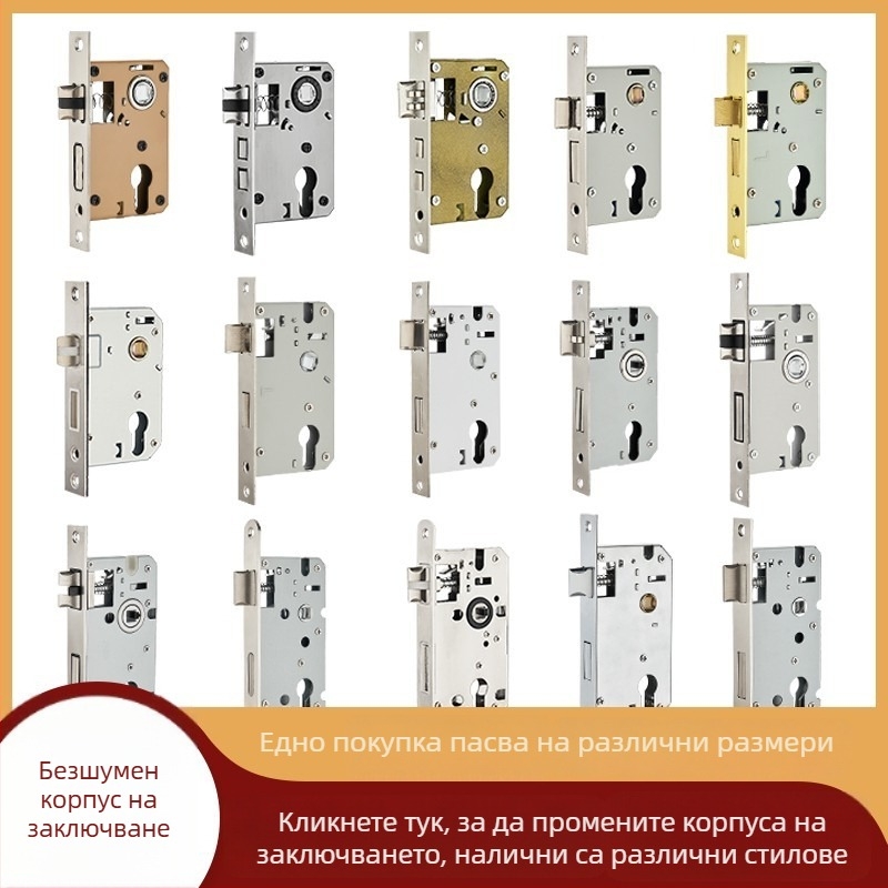 Дръжково заключване за вътрешни дървени врати — механичен корпус, вградена инсталация, универсален цилиндър, модели 5045/5845/7255