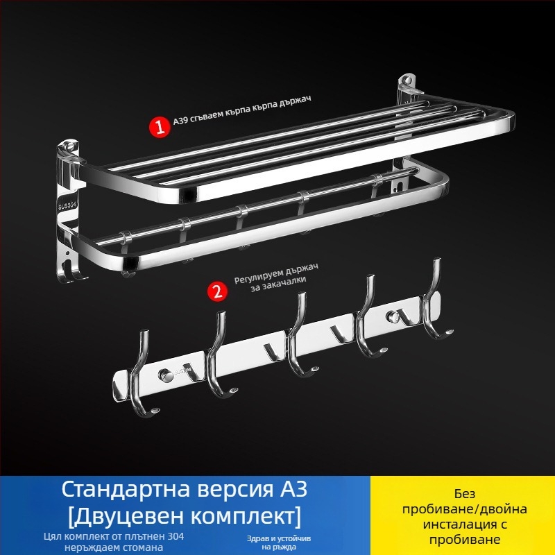 Държач за кърпи от неръждаема стомана 304, полирана повърхност, шестчастен комплект, модерен дизайн за баня
