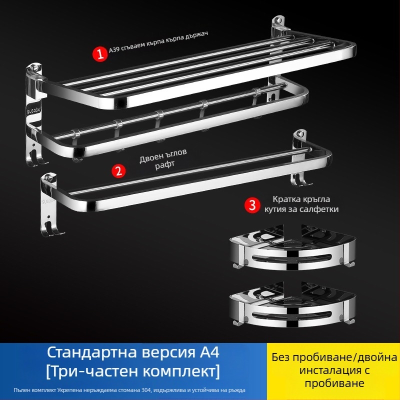 Държач за кърпи от неръждаема стомана 304, полирана повърхност, шестчастен комплект, модерен дизайн за баня