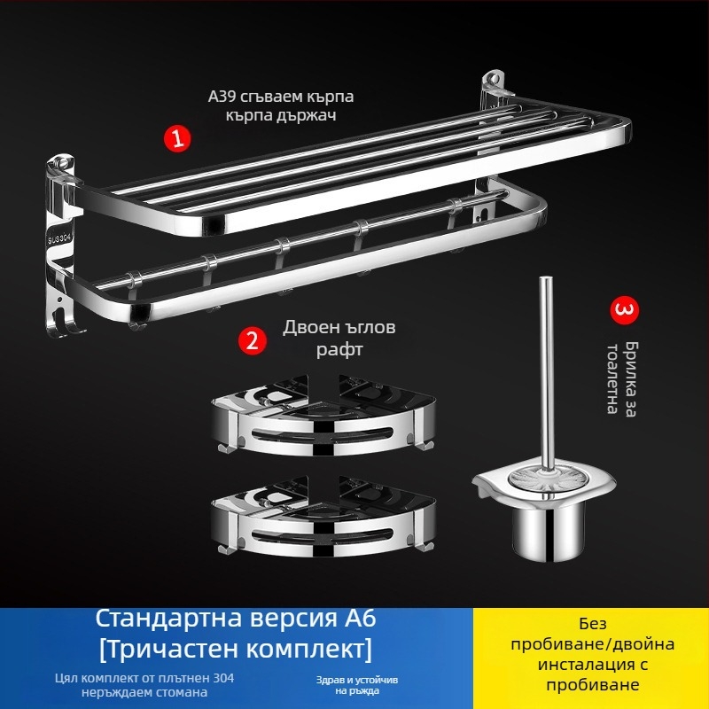 Държач за кърпи от неръждаема стомана 304, полирана повърхност, шестчастен комплект, модерен дизайн за баня