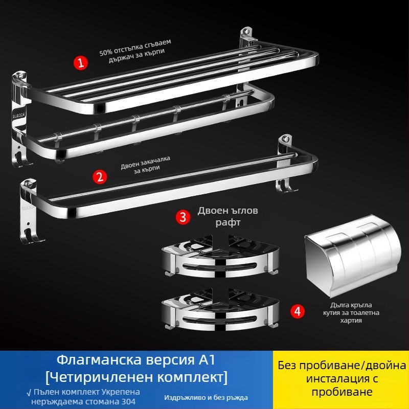 Държач за кърпи от неръждаема стомана 304, полирана повърхност, шестчастен комплект, модерен дизайн за баня