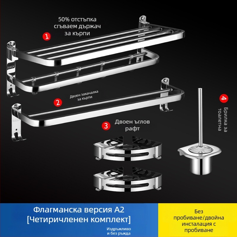 Държач за кърпи от неръждаема стомана 304, полирана повърхност, шестчастен комплект, модерен дизайн за баня