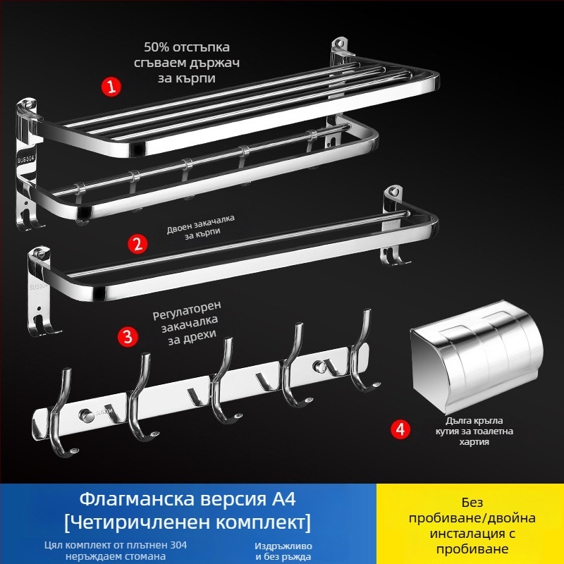 Държач за кърпи от неръждаема стомана 304, полирана повърхност, шестчастен комплект, модерен дизайн за баня