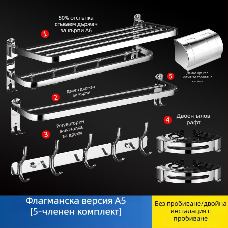 Държач за кърпи от неръждаема стомана 304, полирана повърхност, шестчастен комплект, модерен дизайн за баня