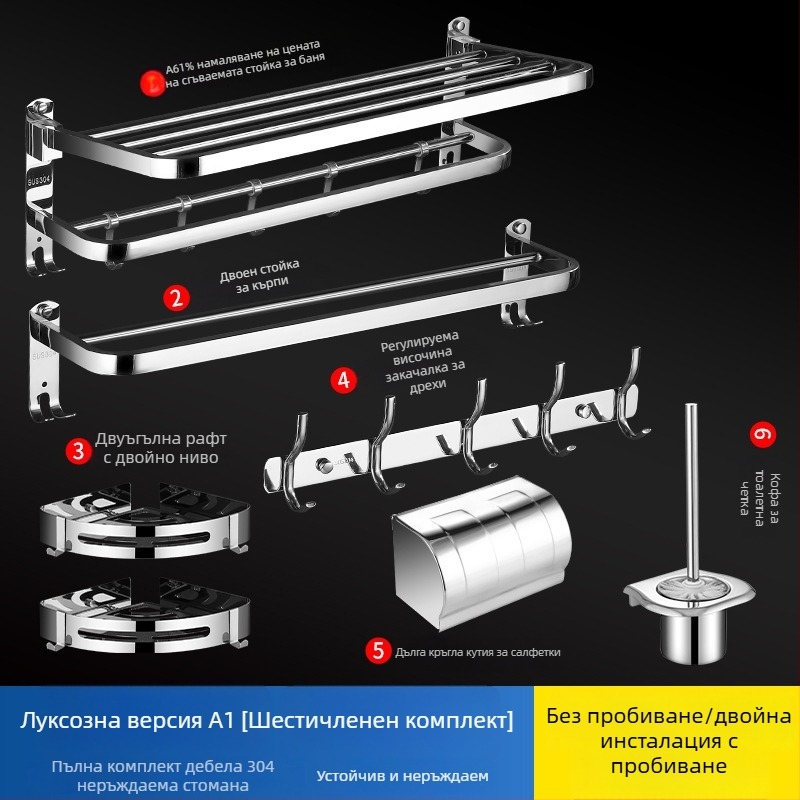 Държач за кърпи от неръждаема стомана 304, полирана повърхност, шестчастен комплект, модерен дизайн за баня