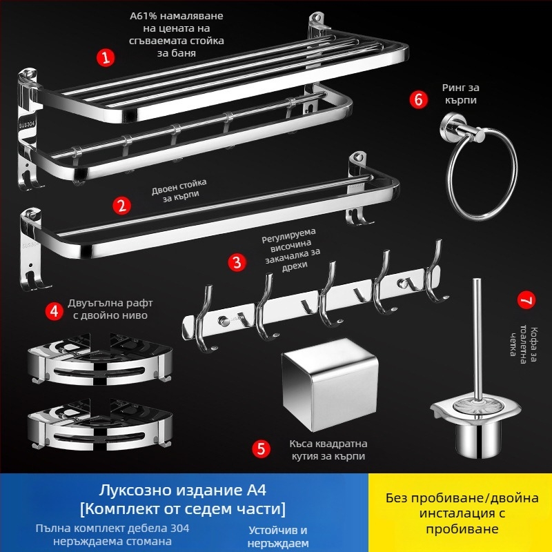 Държач за кърпи от неръждаема стомана 304, полирана повърхност, шестчастен комплект, модерен дизайн за баня