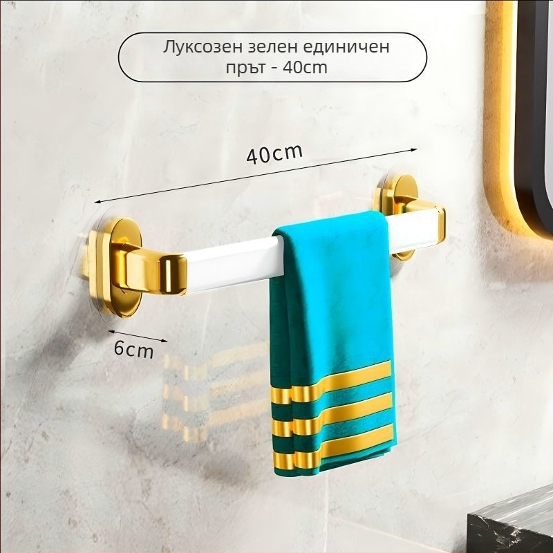 Стенен държач за кърпи без пробиване, пластмасов едноредов държач за баня, CE сертифициран