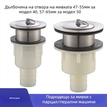 Универсален дренажен комплект за мивка/басейн, P-образна дренажна тръба, CE сертифициран, комплект аксесоари