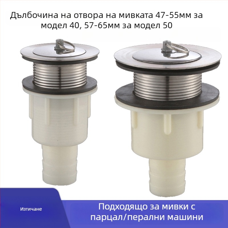 Универсален дренажен комплект за мивка/басейн, P-образна дренажна тръба, CE сертифициран, комплект аксесоари