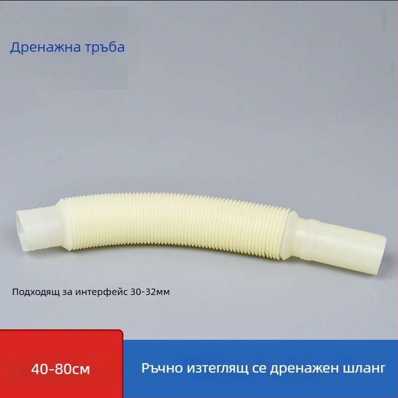 Универсален дренажен комплект за мивка/басейн, P-образна дренажна тръба, CE сертифициран, комплект аксесоари