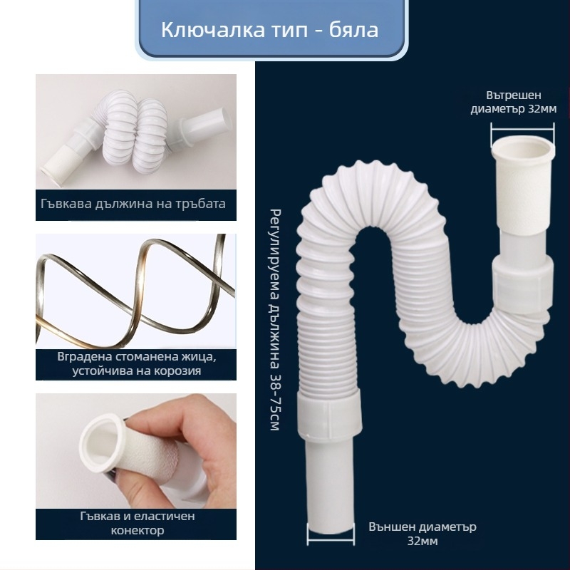 Универсален дренажен комплект за мивка/басейн, P-образна дренажна тръба, CE сертифициран, комплект аксесоари