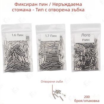 Пин за фиксиране на сгъваем ключ за автомобил – неръждаема стомана, шарнирен фиксиращ пин, модел: Fixing pin, За автомобил