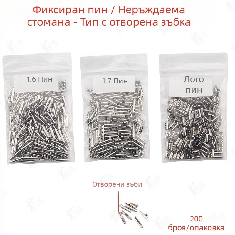 Пин за фиксиране на сгъваем ключ за автомобил – неръждаема стомана, шарнирен фиксиращ пин, модел: Fixing pin, За автомобил