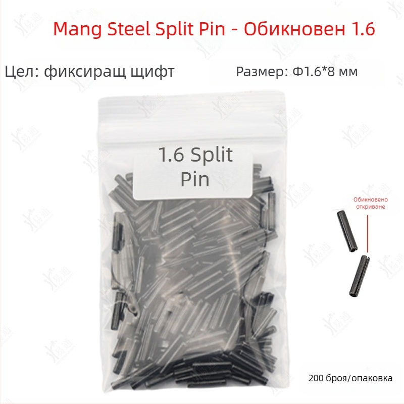 Пин за фиксиране на сгъваем ключ за автомобил – неръждаема стомана, шарнирен фиксиращ пин, модел: Fixing pin, За автомобил