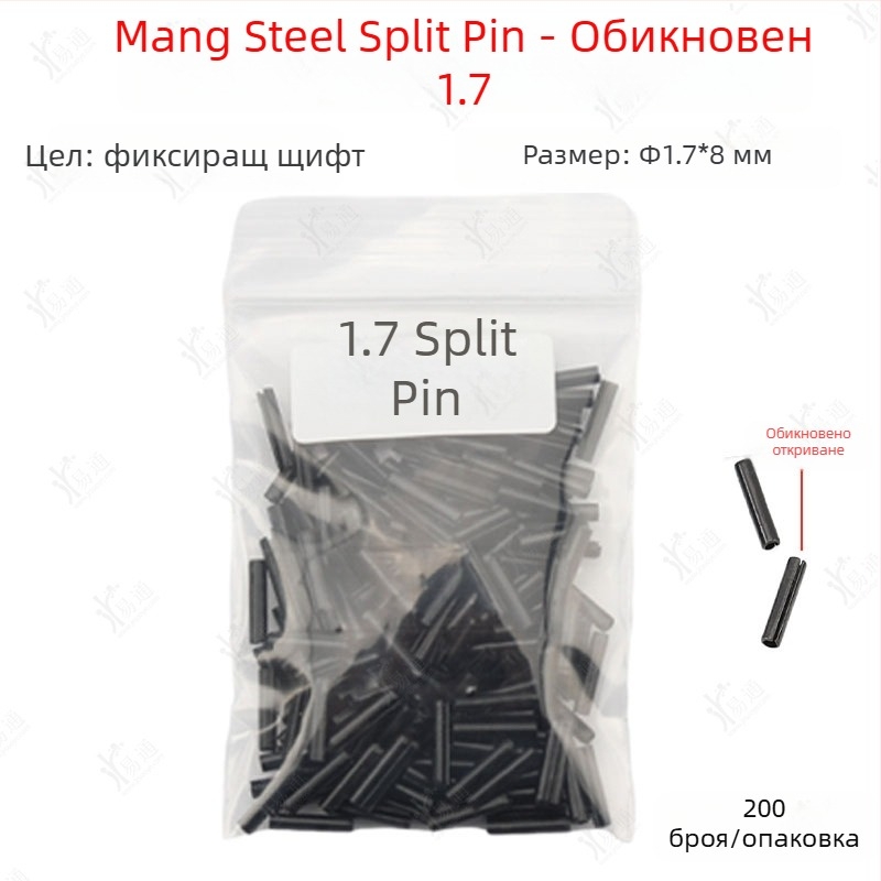 Пин за фиксиране на сгъваем ключ за автомобил – неръждаема стомана, шарнирен фиксиращ пин, модел: Fixing pin, За автомобил