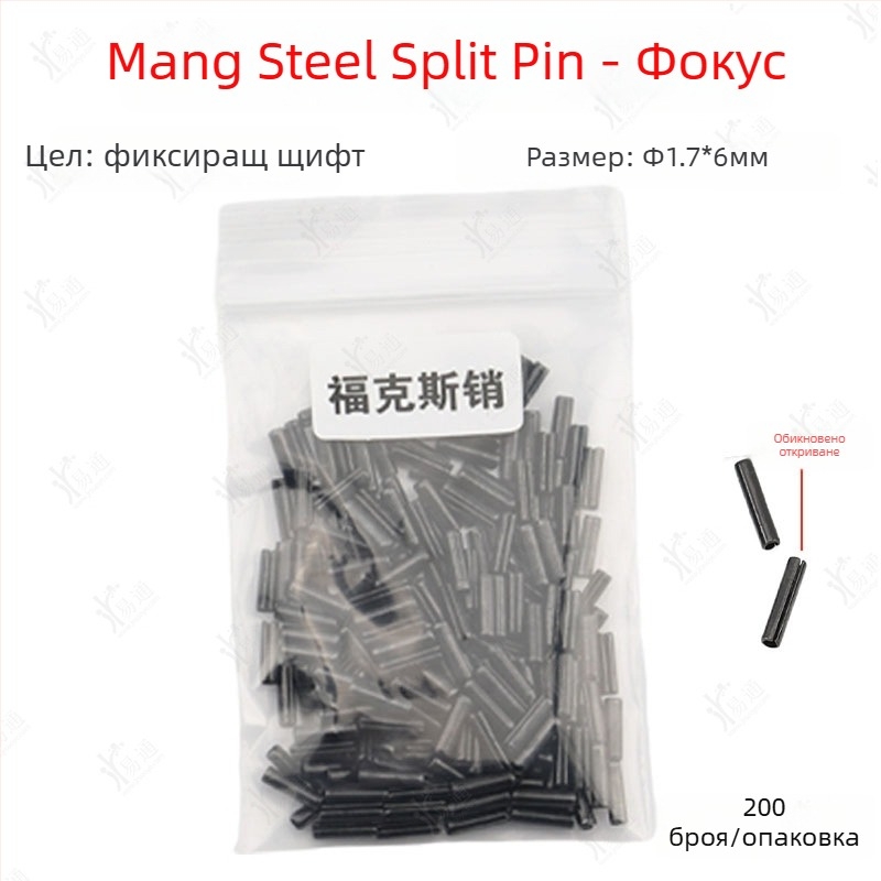 Пин за фиксиране на сгъваем ключ за автомобил – неръждаема стомана, шарнирен фиксиращ пин, модел: Fixing pin, За автомобил