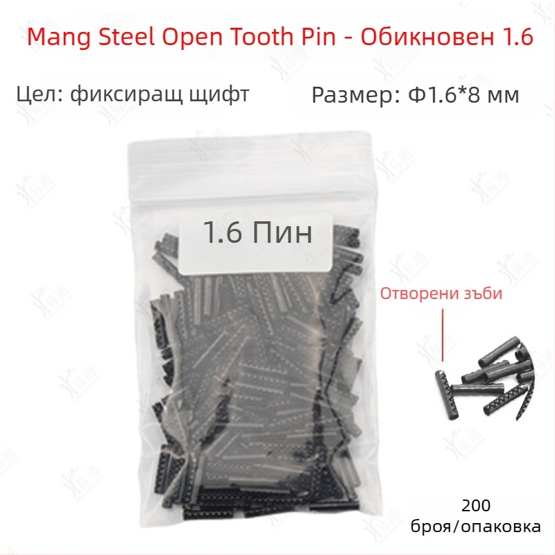 Пин за фиксиране на сгъваем ключ за автомобил – неръждаема стомана, шарнирен фиксиращ пин, модел: Fixing pin, За автомобил