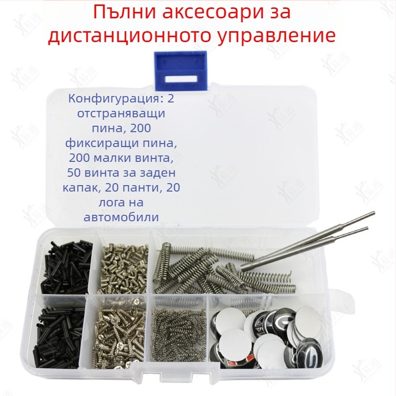 Пин за фиксиране на сгъваем ключ за автомобил – неръждаема стомана, шарнирен фиксиращ пин, модел: Fixing pin, За автомобил