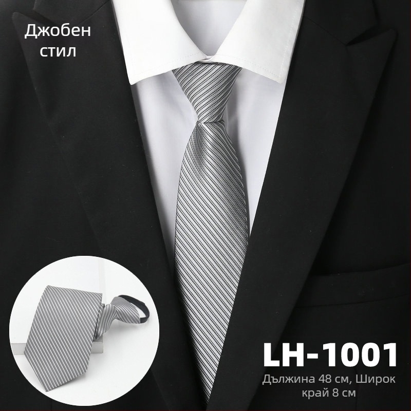 Галстук за мъже, жакардова тъкан, райета, стреловиден стил, полиестерна подплата