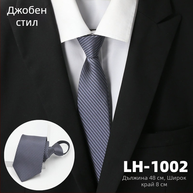Галстук за мъже, жакардова тъкан, райета, стреловиден стил, полиестерна подплата