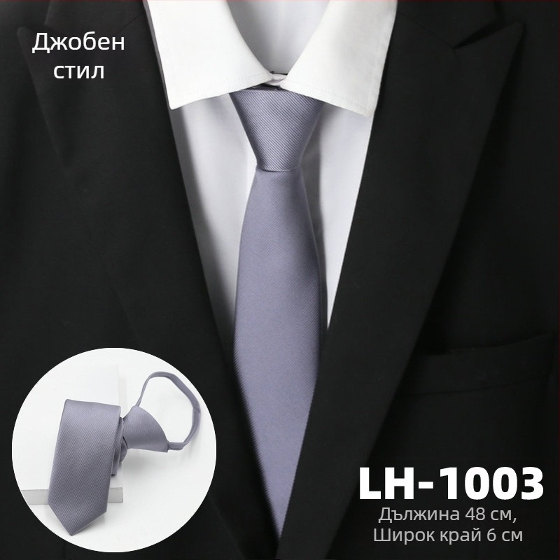 Галстук за мъже, жакардова тъкан, райета, стреловиден стил, полиестерна подплата
