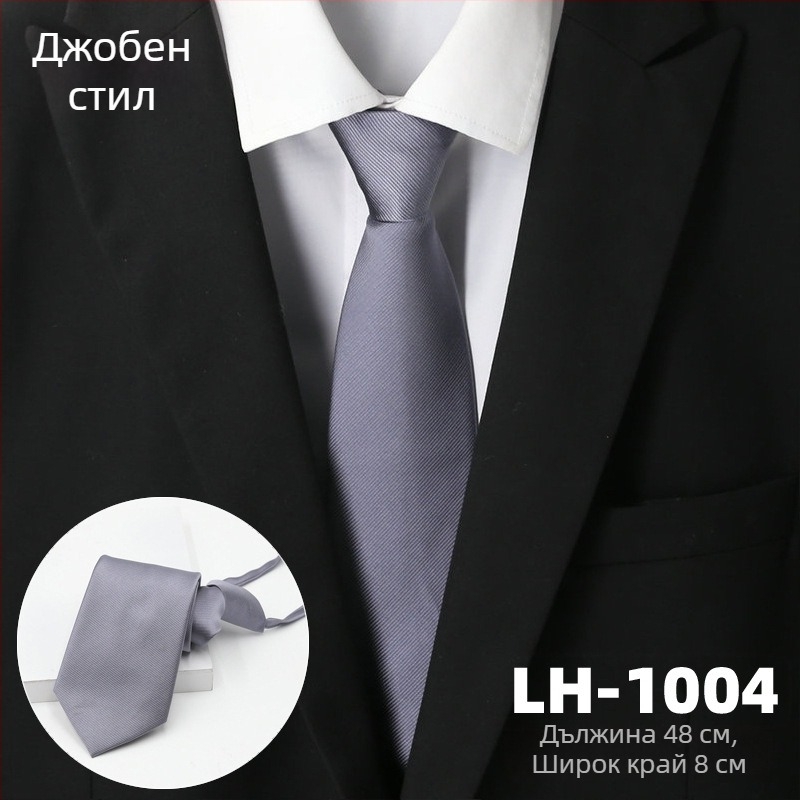 Галстук за мъже, жакардова тъкан, райета, стреловиден стил, полиестерна подплата