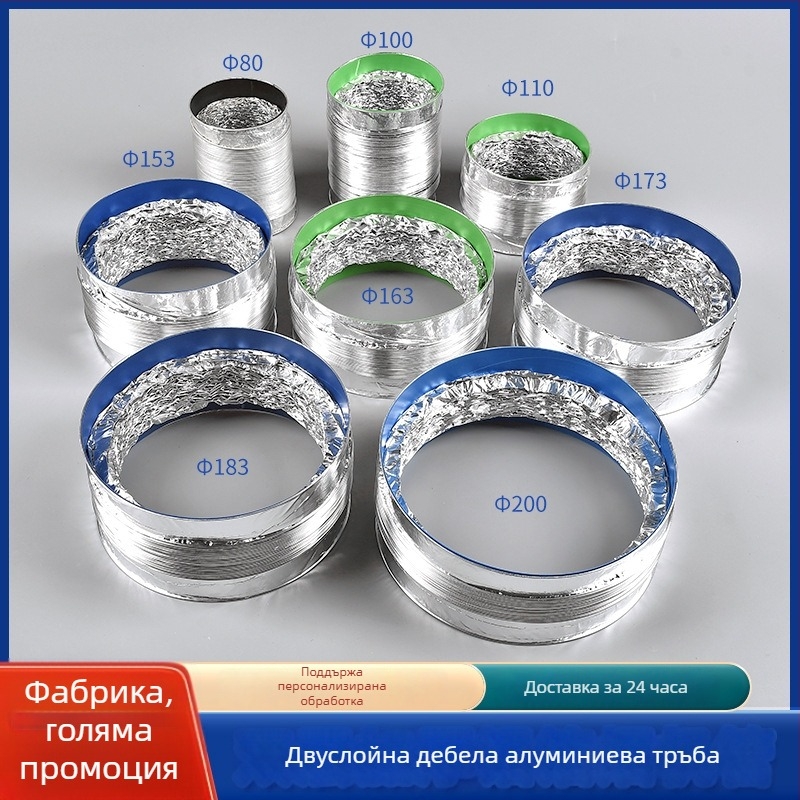 Телескопична двупластова дебела вентилационна тръба с алуминиево фолио за кухня и баня