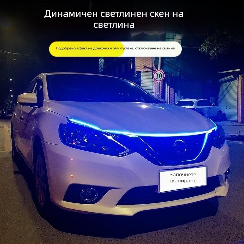 Универсални дневни светлини за капак на автомобил | Модел: Universal hood daytime running lights; Съвместимост: Universal; Съответствие: оригинална фабрика; Бранд: Not yingman