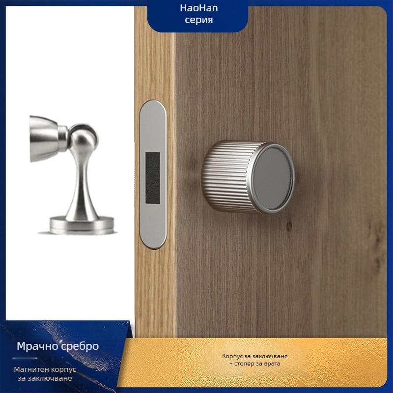 Заключване за врата с интегрирана дръжка, цинкова сплав, модел 5831, модерен минималистичен дизайн за интериорни врати