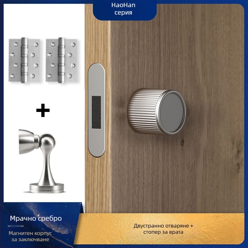 Заключване за врата с интегрирана дръжка, цинкова сплав, модел 5831, модерен минималистичен дизайн за интериорни врати