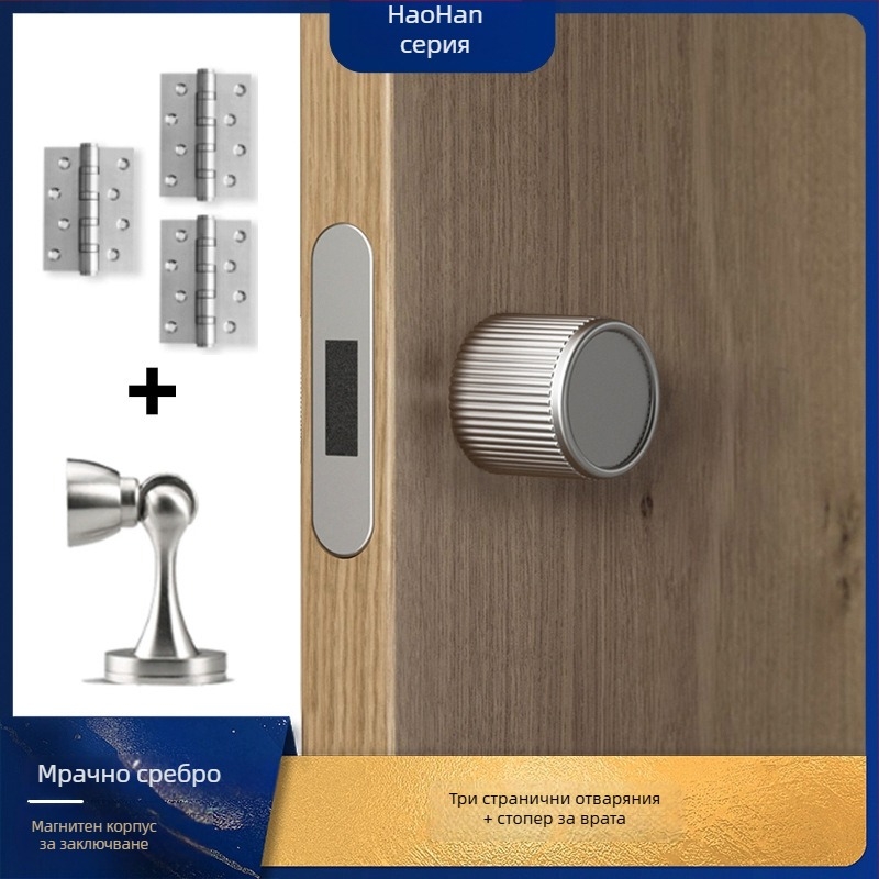 Заключване за врата с интегрирана дръжка, цинкова сплав, модел 5831, модерен минималистичен дизайн за интериорни врати