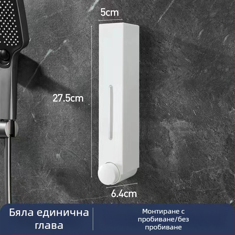 Стенно монтиран дозатор за сапун за хотелска баня - без пробиване, за шампоан и душ гел, ABS материал, инжекционно формован, ръчно натискане, стил модерен минимализъм