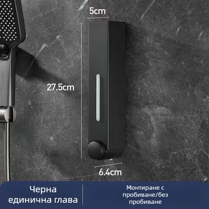 Стенно монтиран дозатор за сапун за хотелска баня - без пробиване, за шампоан и душ гел, ABS материал, инжекционно формован, ръчно натискане, стил модерен минимализъм