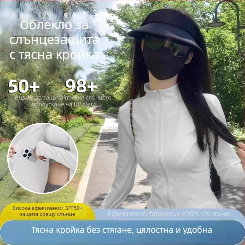 Женски UV защита жакет, slim-fit, къс модел, бързосъхнеща полиестерна материя, без качулка, подходящ за лято, пролет и есен