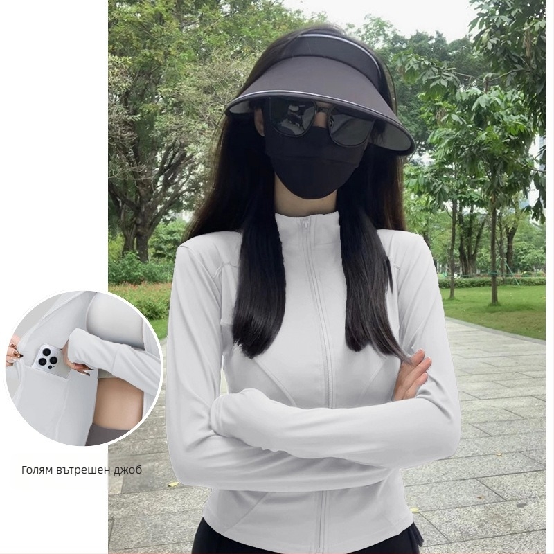 Женски UV защита жакет, slim-fit, къс модел, бързосъхнеща полиестерна материя, без качулка, подходящ за лято, пролет и есен