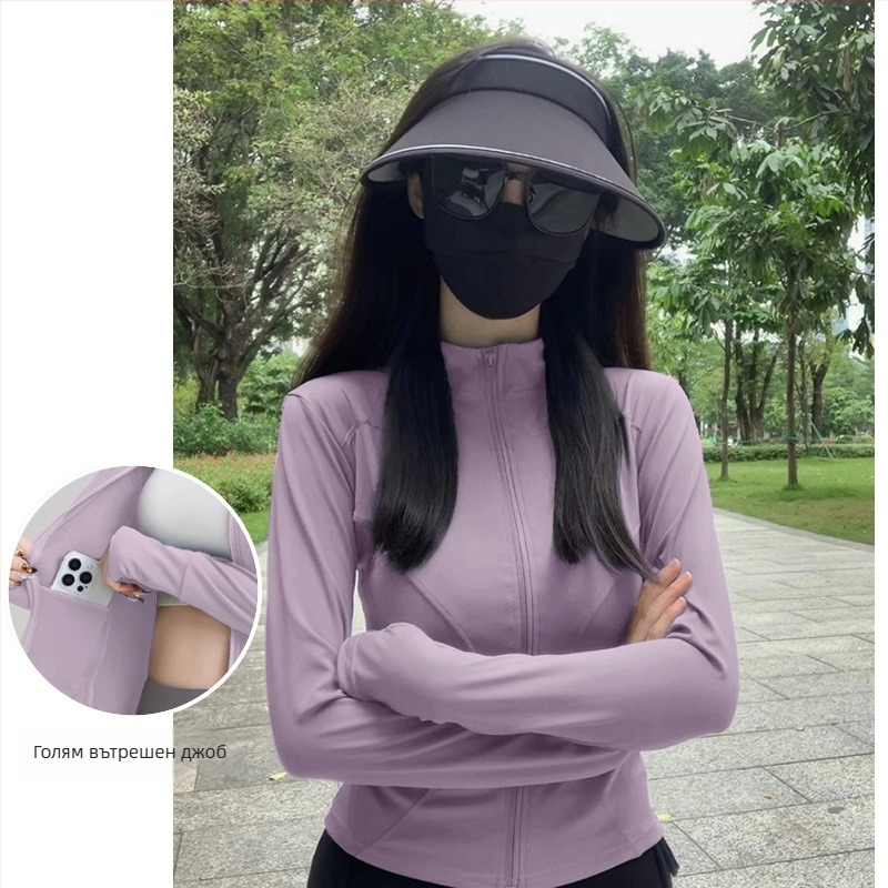 Женски UV защита жакет, slim-fit, къс модел, бързосъхнеща полиестерна материя, без качулка, подходящ за лято, пролет и есен