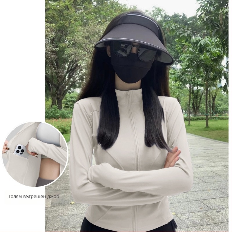 Женски UV защита жакет, slim-fit, къс модел, бързосъхнеща полиестерна материя, без качулка, подходящ за лято, пролет и есен