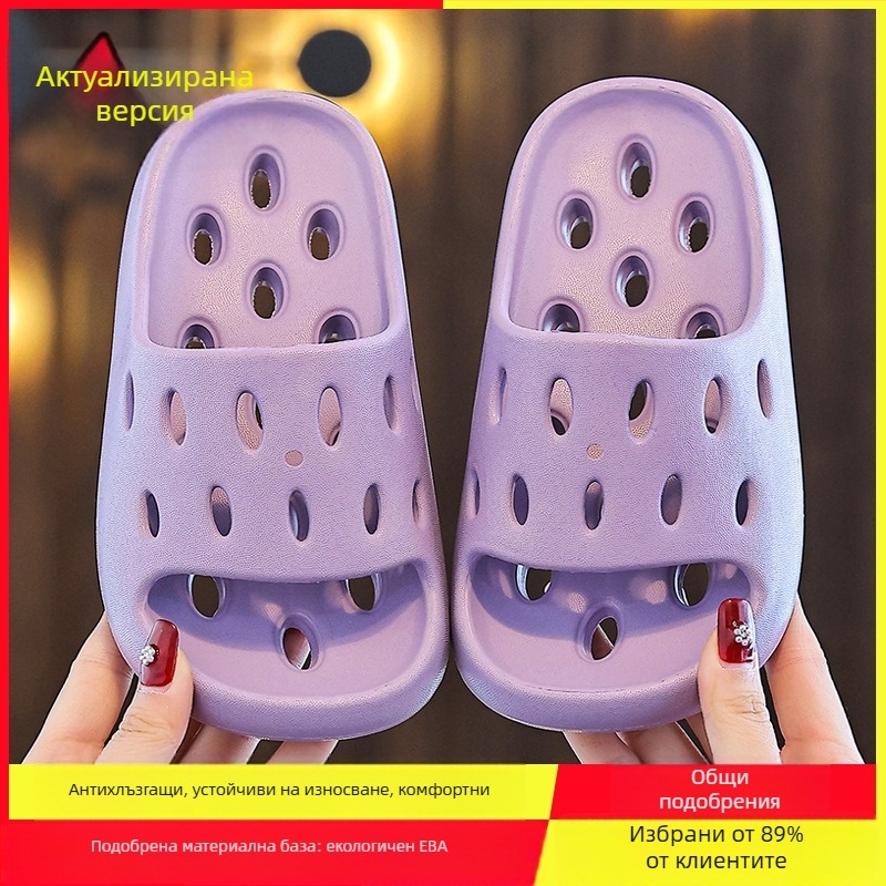 Детски EVA чехли за баня – бързосъхнещи, антихлъзгащи, проветряващ дупков дизайн (унисекс, чехли за родители и деца)