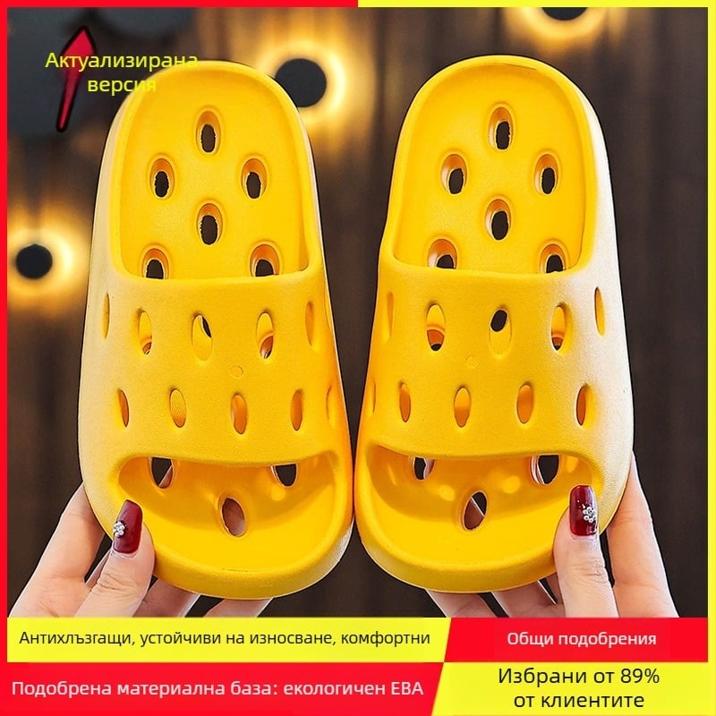 Детски EVA чехли за баня – бързосъхнещи, антихлъзгащи, проветряващ дупков дизайн (унисекс, чехли за родители и деца)