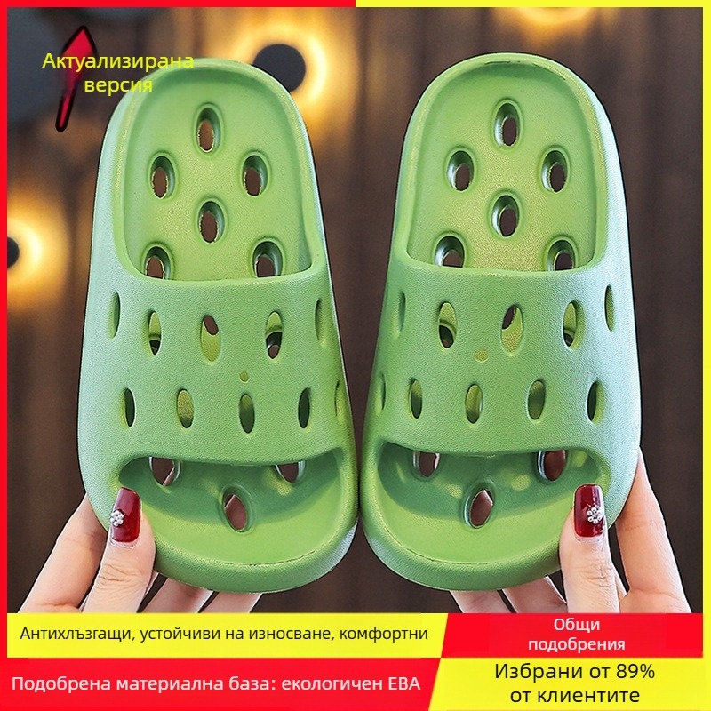 Детски EVA чехли за баня – бързосъхнещи, антихлъзгащи, проветряващ дупков дизайн (унисекс, чехли за родители и деца)