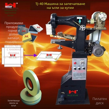 Аксесоари за машина за заобляне на ъглите – алуминиева глава, Ball Lock, модел TJ-40, стил Wind